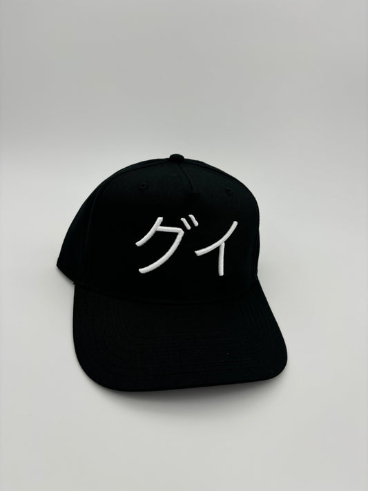 "GUI" in Japanese, Black Snapback